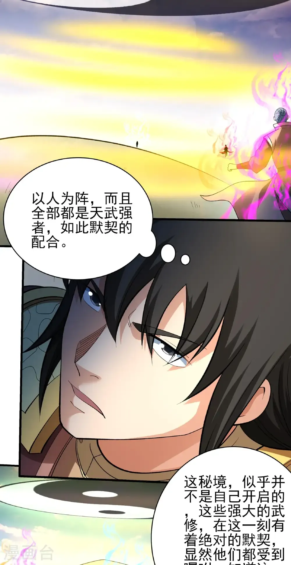 绝世武神第四季11漫画,第308话3 一起叛变（3）4图