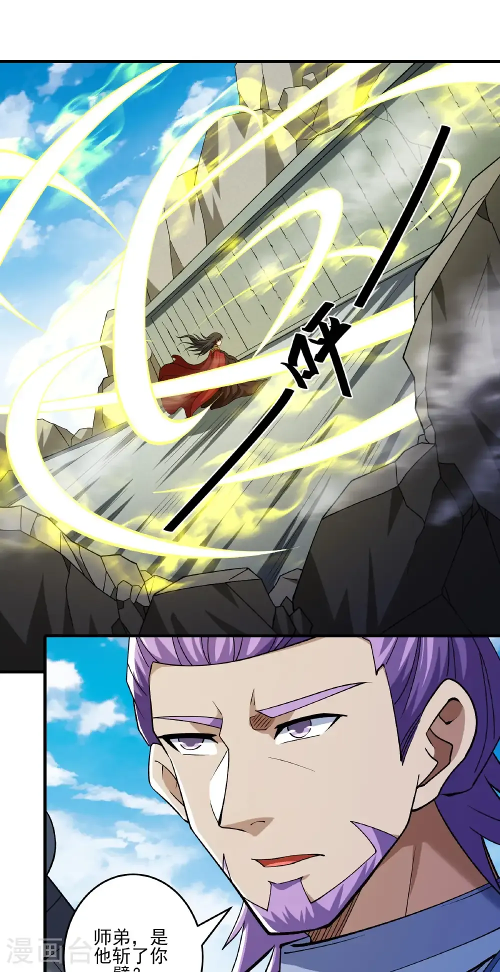 绝世武神陈枫全文阅读免费笔趣阁漫画,第311话3 圣纹（3）3图