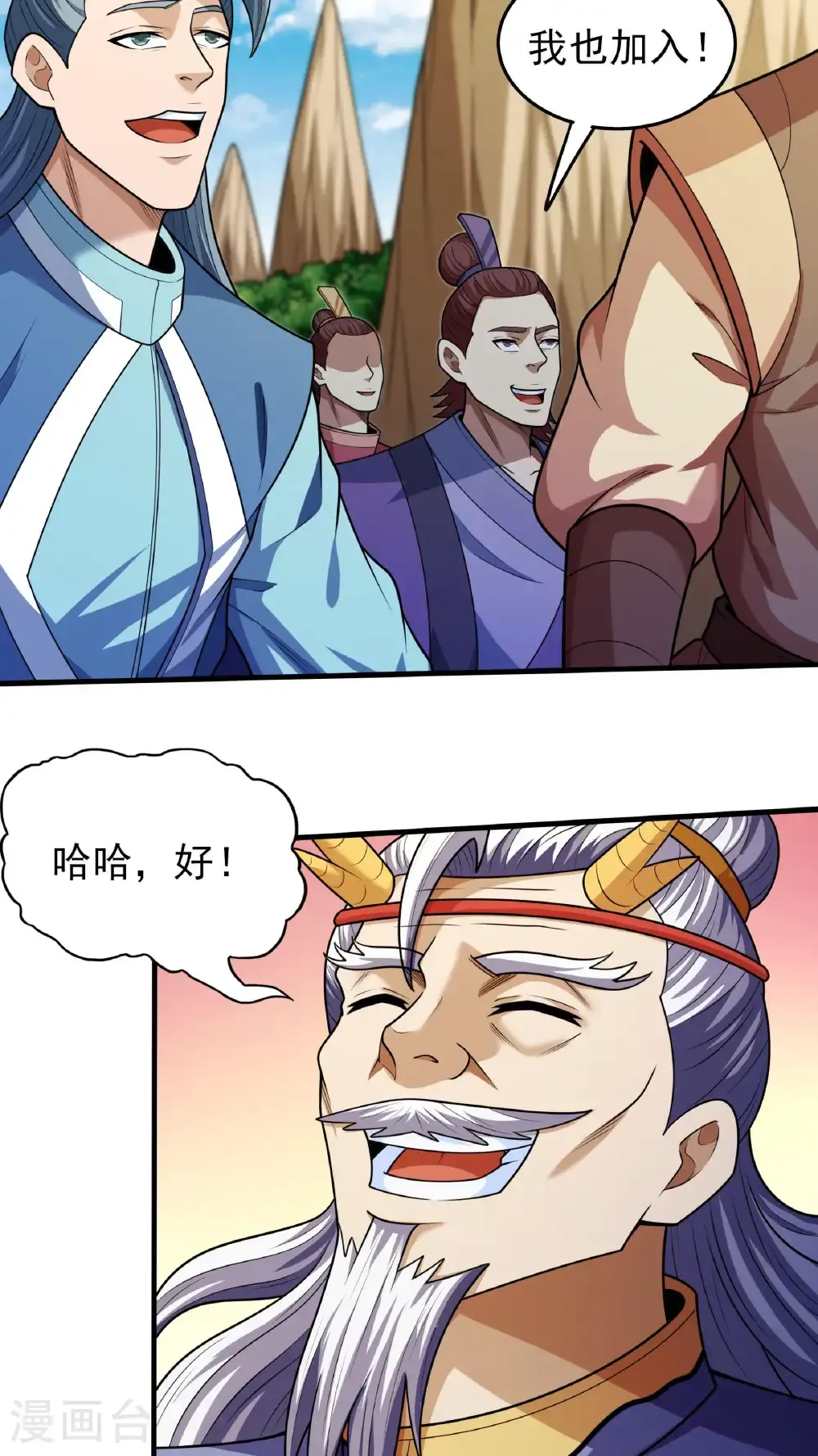 绝世武神女主角有几个漫画,第276话1 大陆模块（1）4图