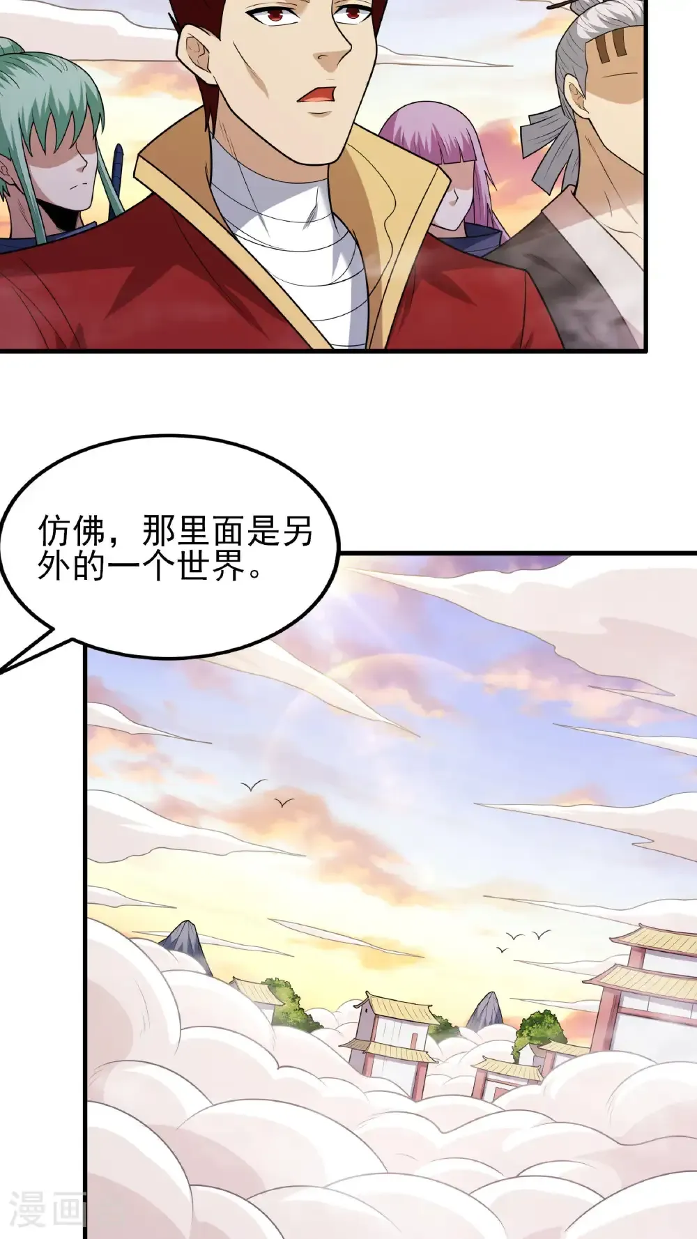 绝世武神陈枫全文阅读免费笔趣阁漫画,第264话3 都放弃（3）3图