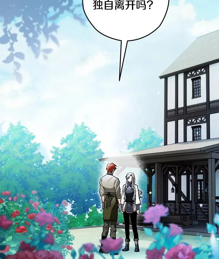 西格列汀二甲双胍片漫画,120.新的开始2图