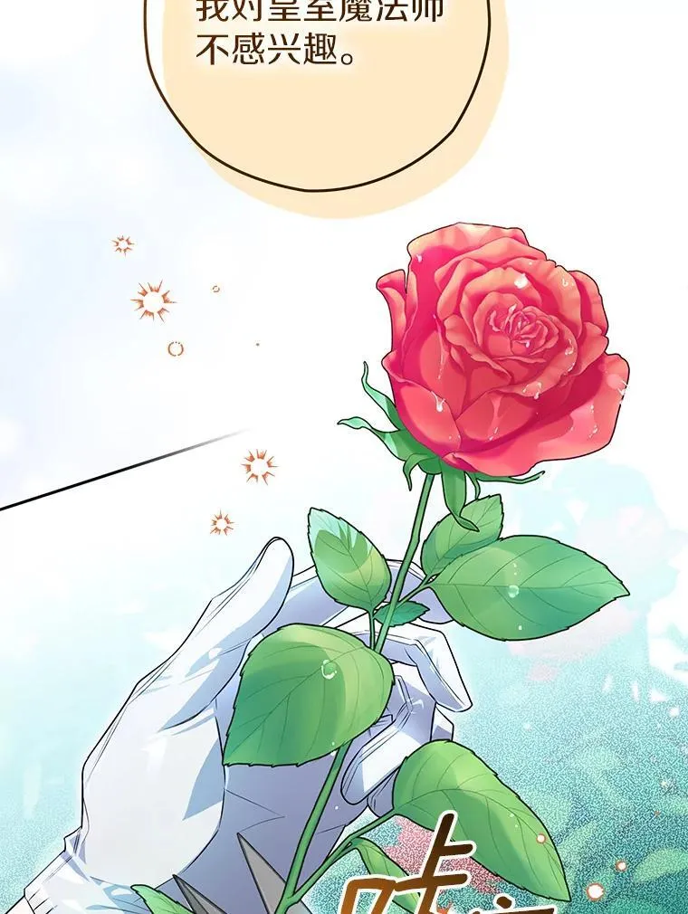 西格莉德漫画,120.新的开始2图