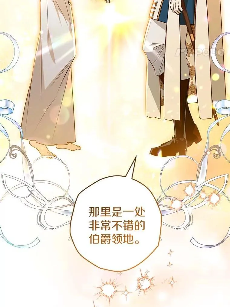 西格列汀二甲双胍片漫画,119.因为是家人4图