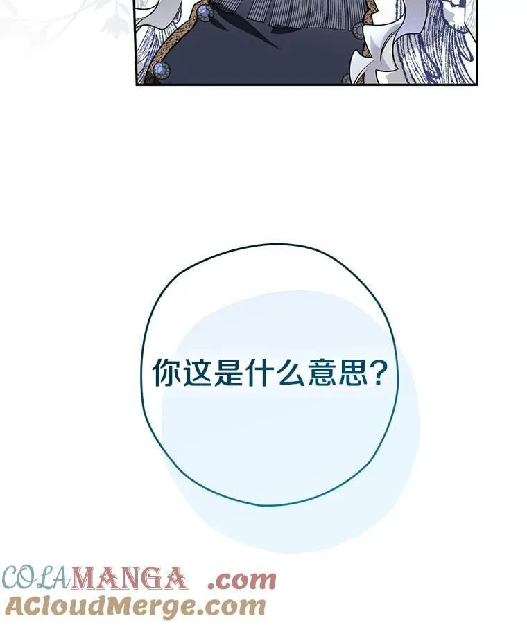 西格列汀二甲双胍片漫画,120.新的开始5图