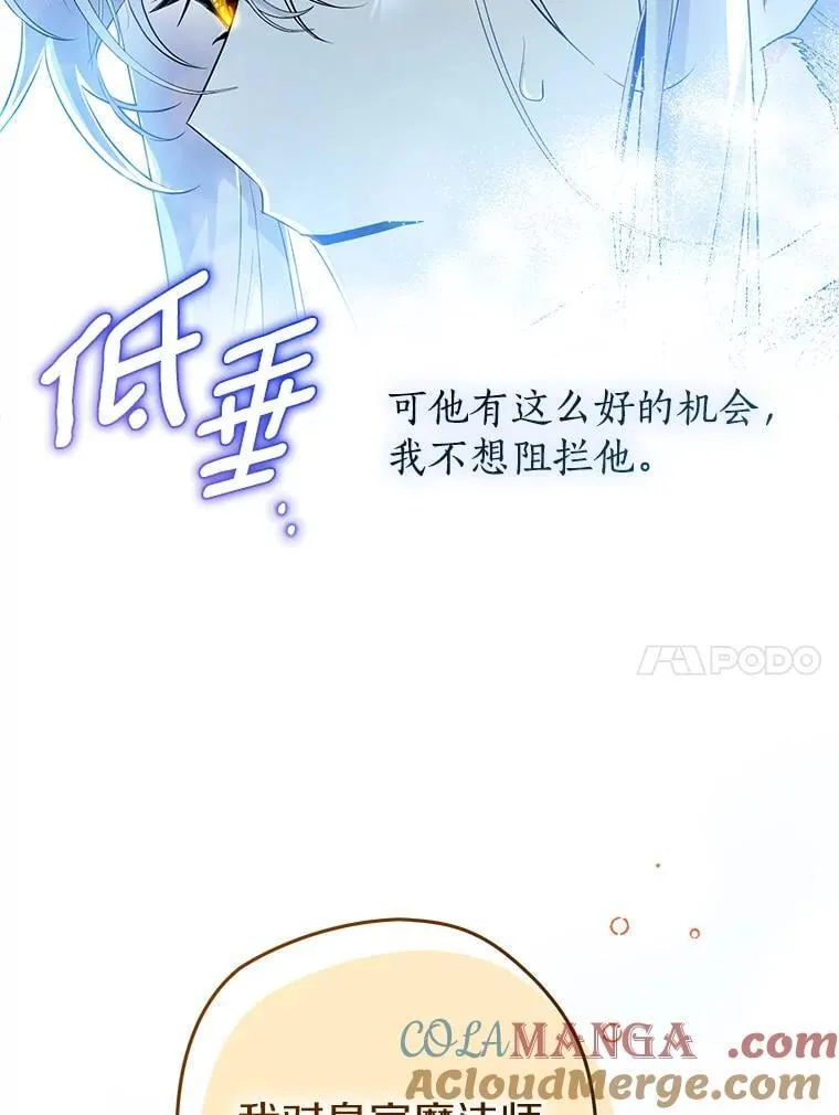 西格莉德漫画,120.新的开始1图