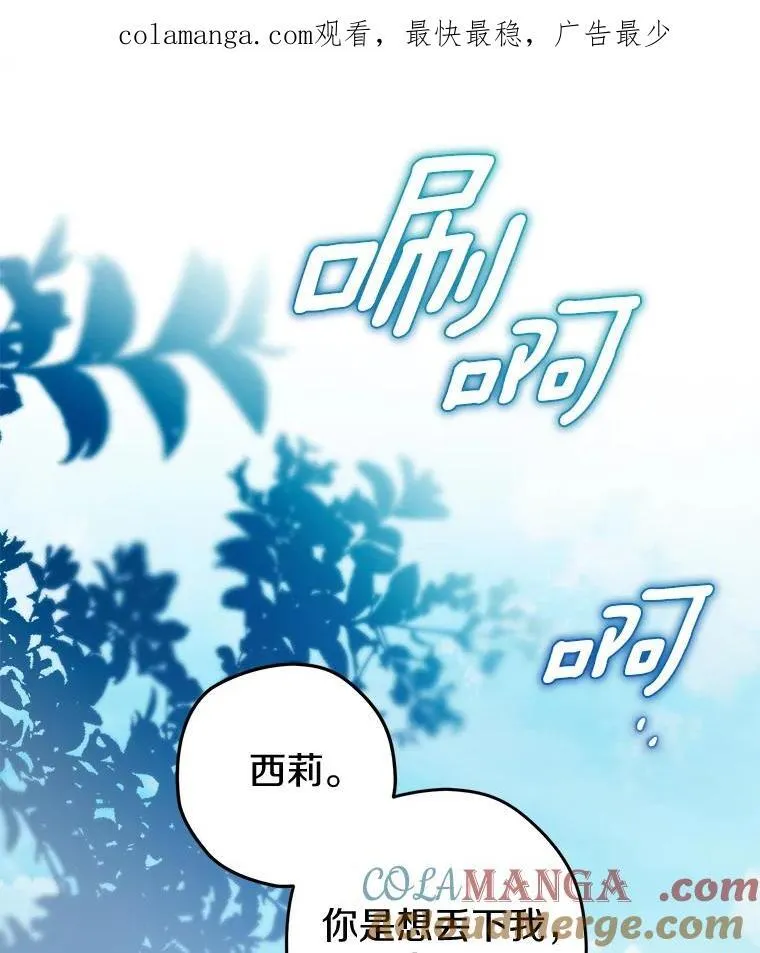 西格列汀二甲双胍片漫画,120.新的开始1图