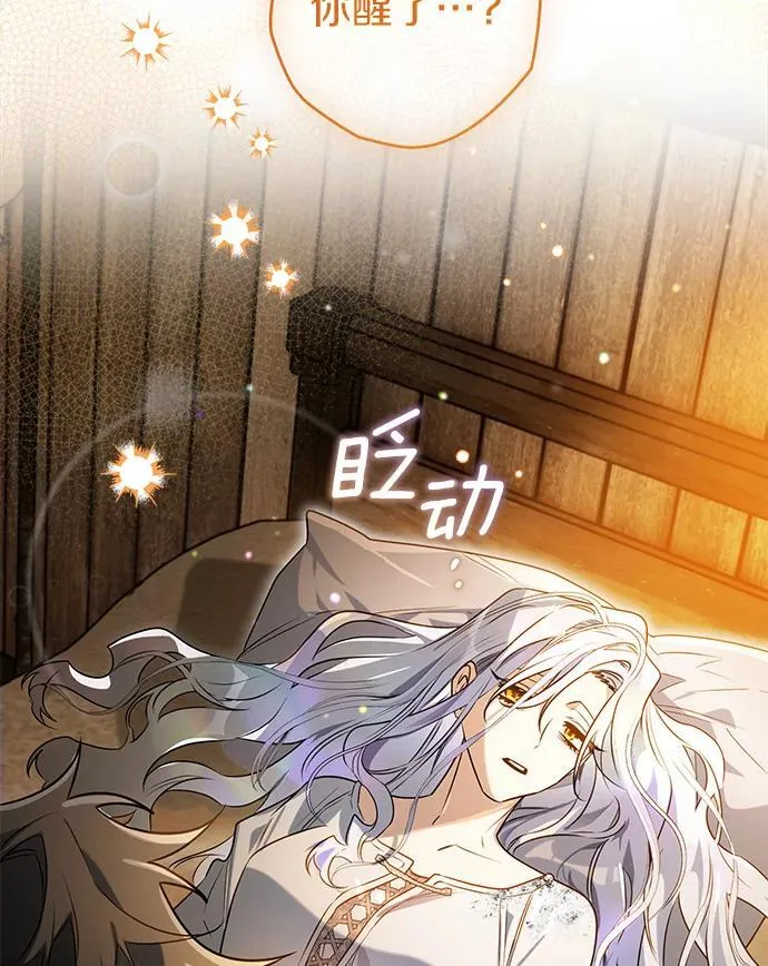 西格列汀二甲双胍片漫画,118.终于苏醒3图