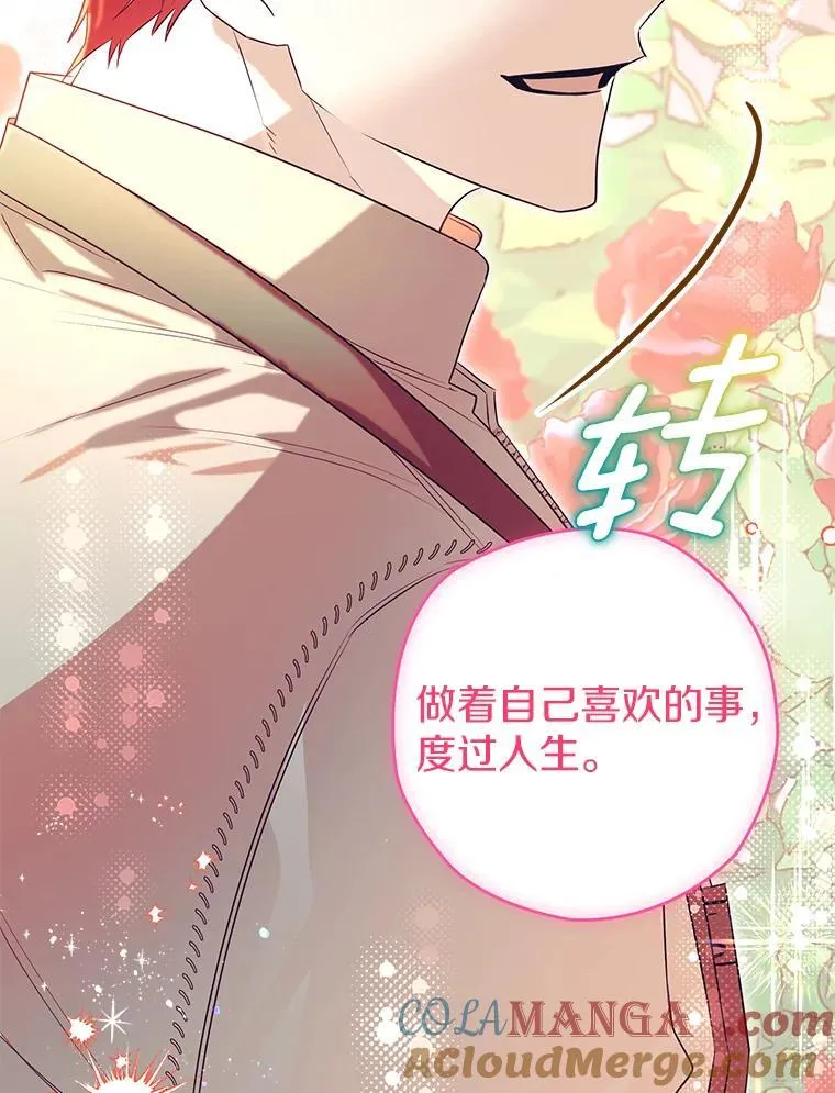 西格莉德漫画,120.新的开始5图