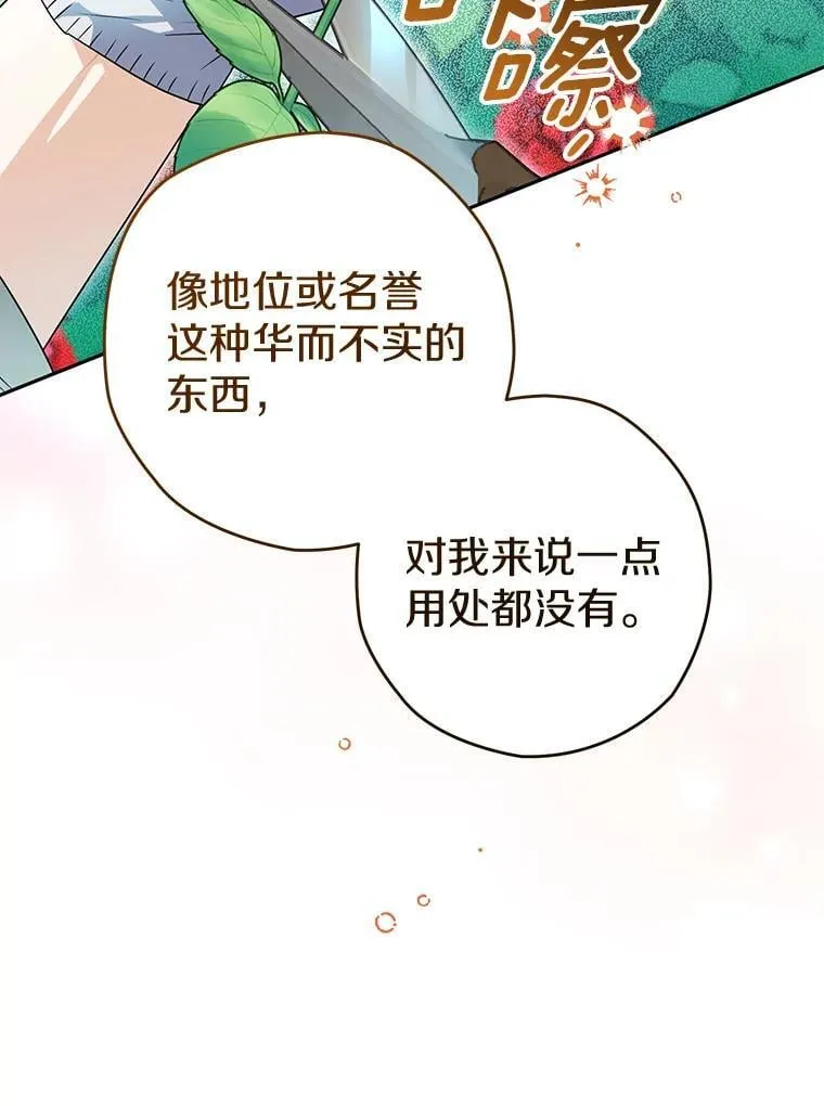 西格莉德漫画,120.新的开始3图