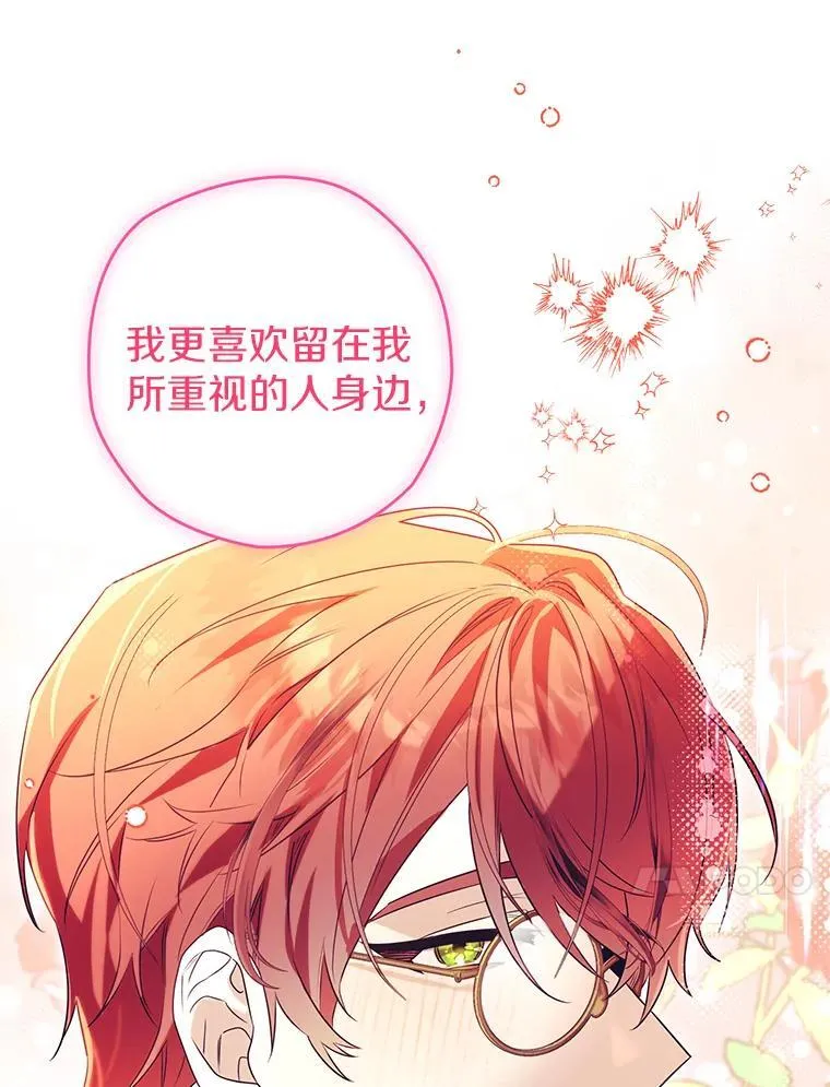 西格莉德漫画,120.新的开始4图