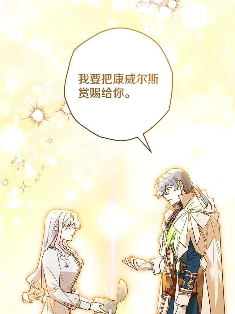 西格列汀二甲双胍片漫画,119.因为是家人3图