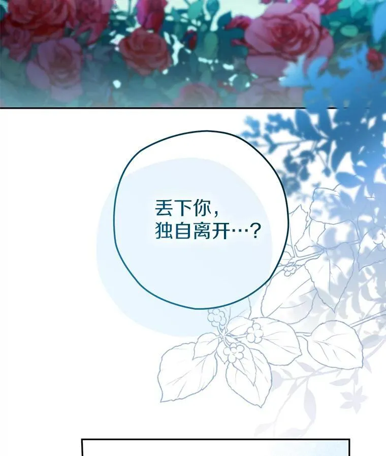 西格列汀二甲双胍片漫画,120.新的开始3图