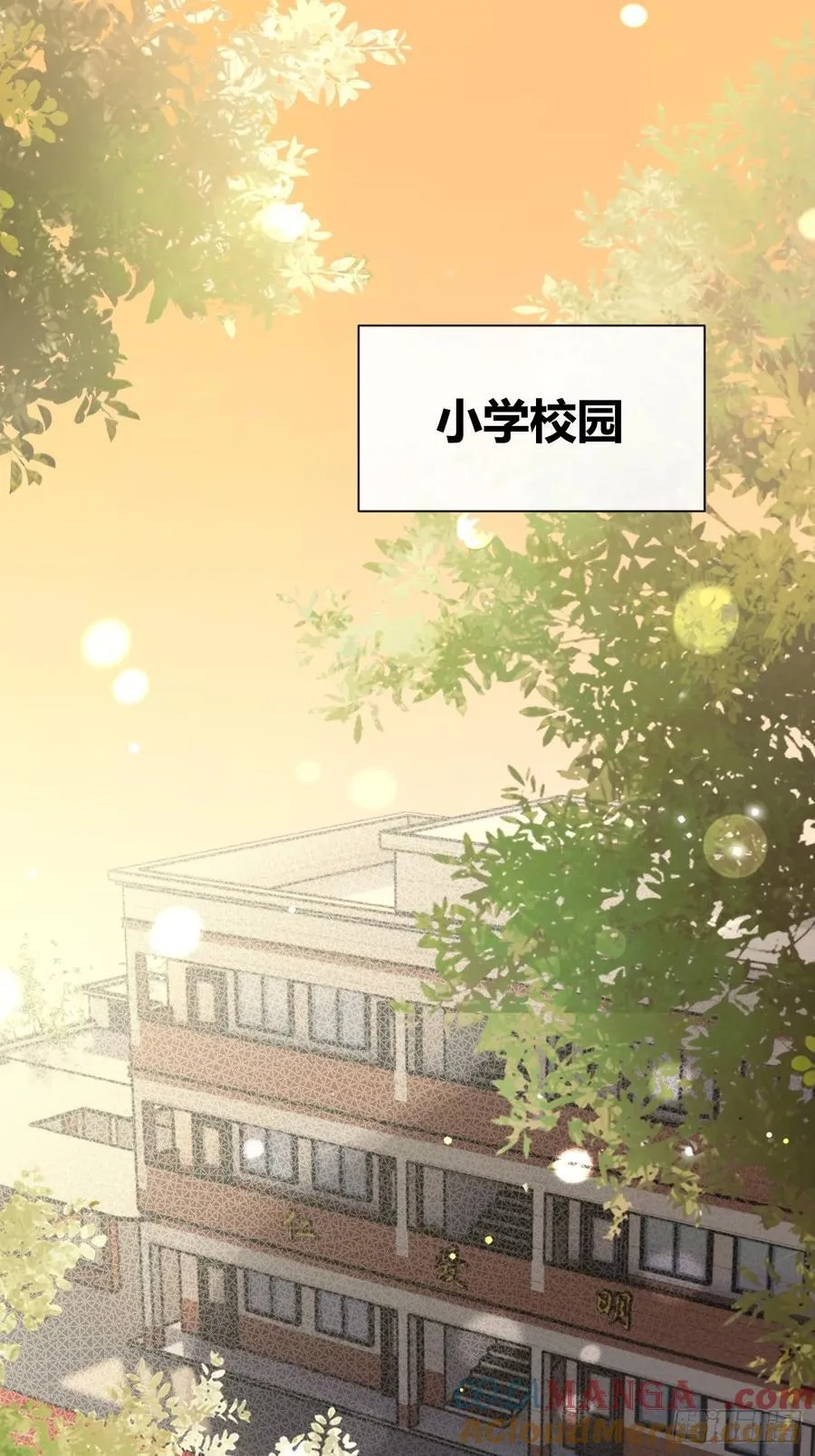 犬大欺主漫画免费阅读108漫画,119.小狼崽子4图