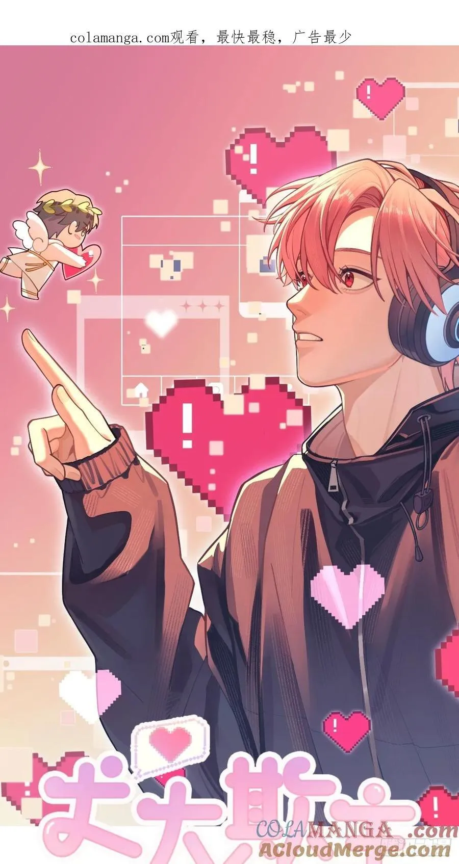 犬大欺主漫画免费阅读108漫画,120.往事篇21图