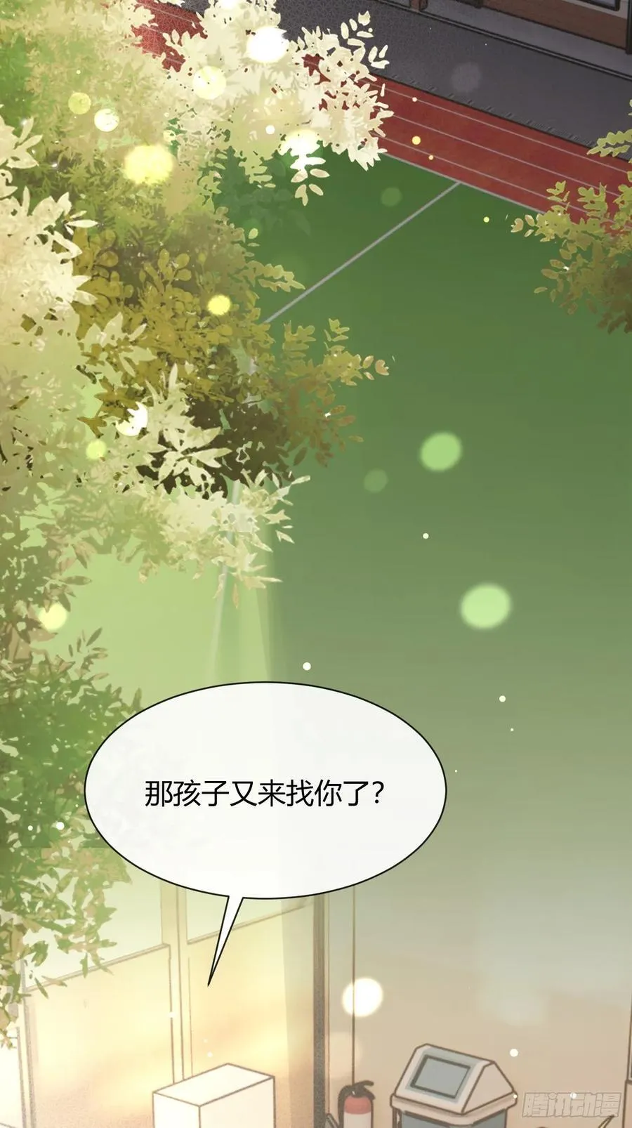 犬大欺主漫画免费阅读108漫画,119.往事篇15图