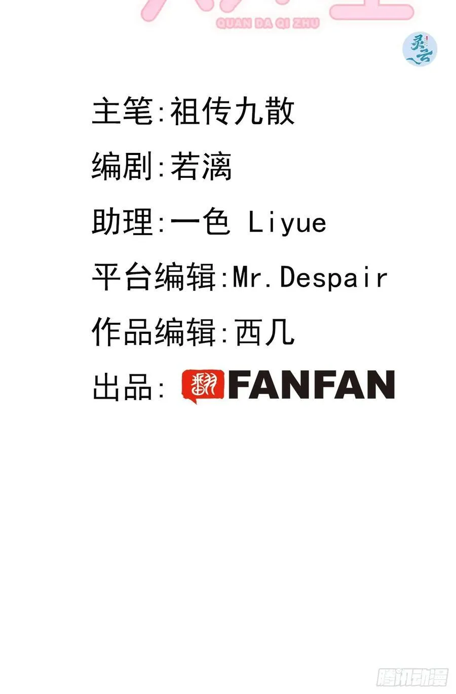 犬大欺主漫画免费阅读108漫画,123.往事篇5（下周休息）2图