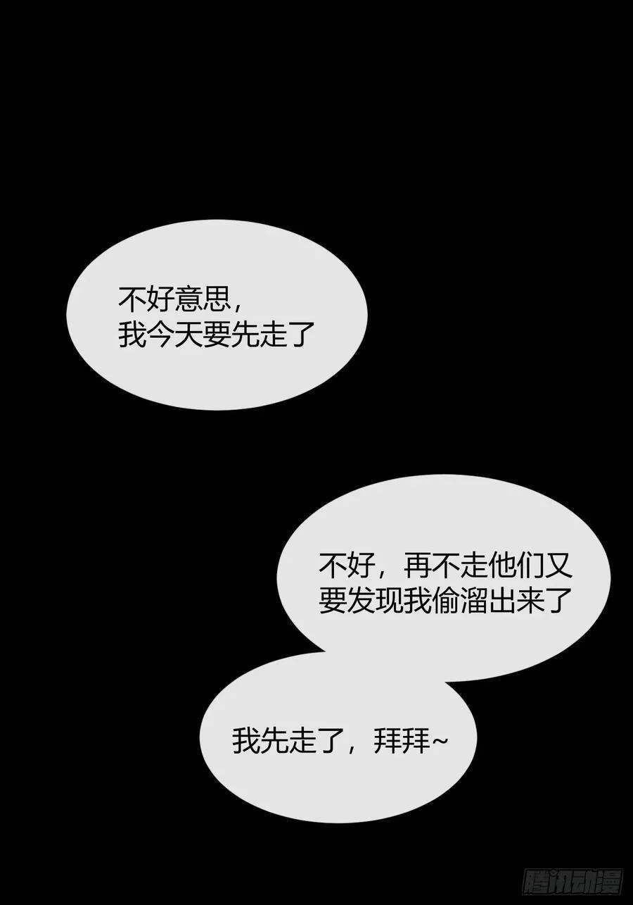 犬大欺主漫画免费阅读108漫画,122.往事篇43图