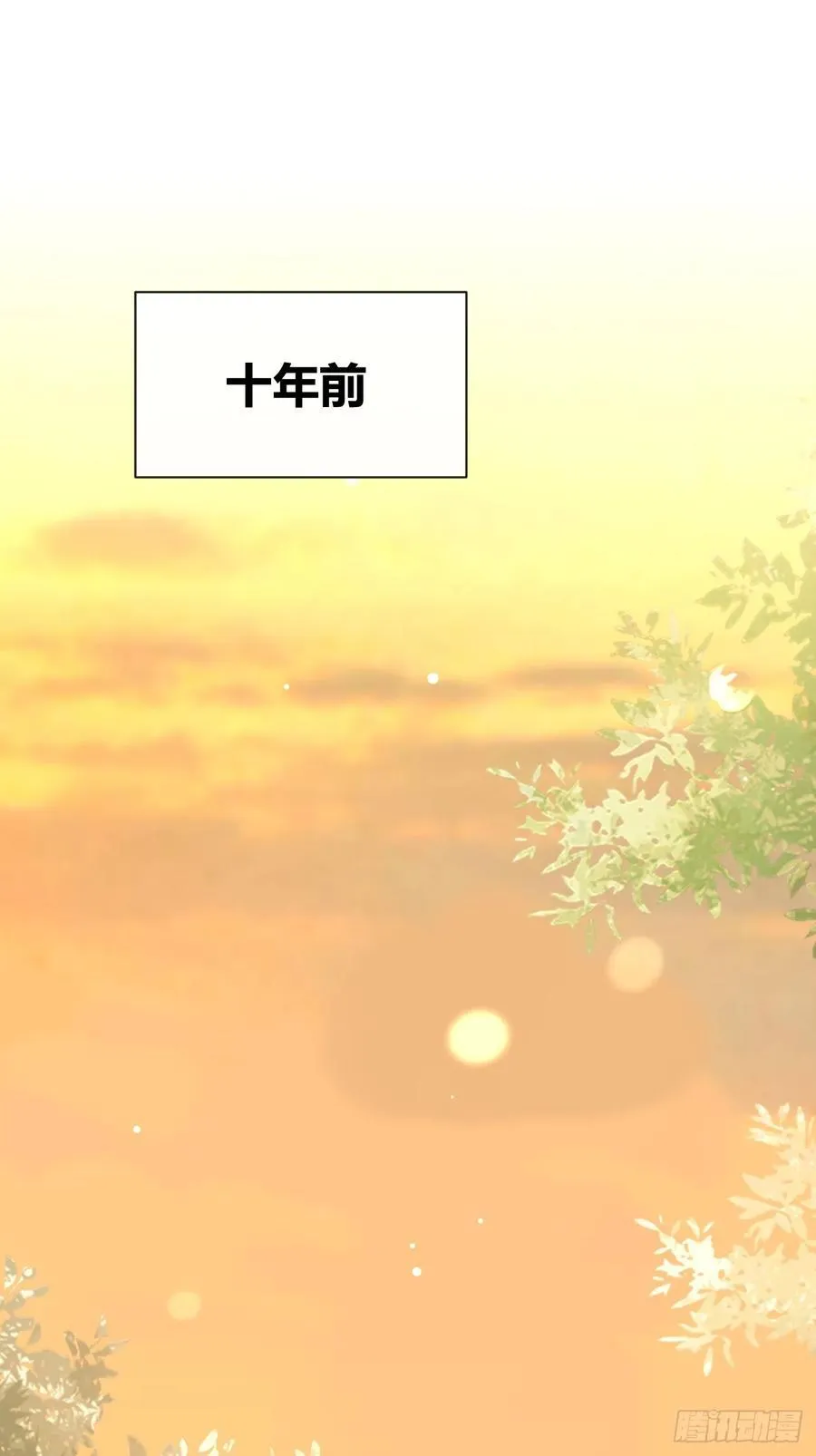 犬大欺主漫画免费阅读108漫画,119.往事篇13图