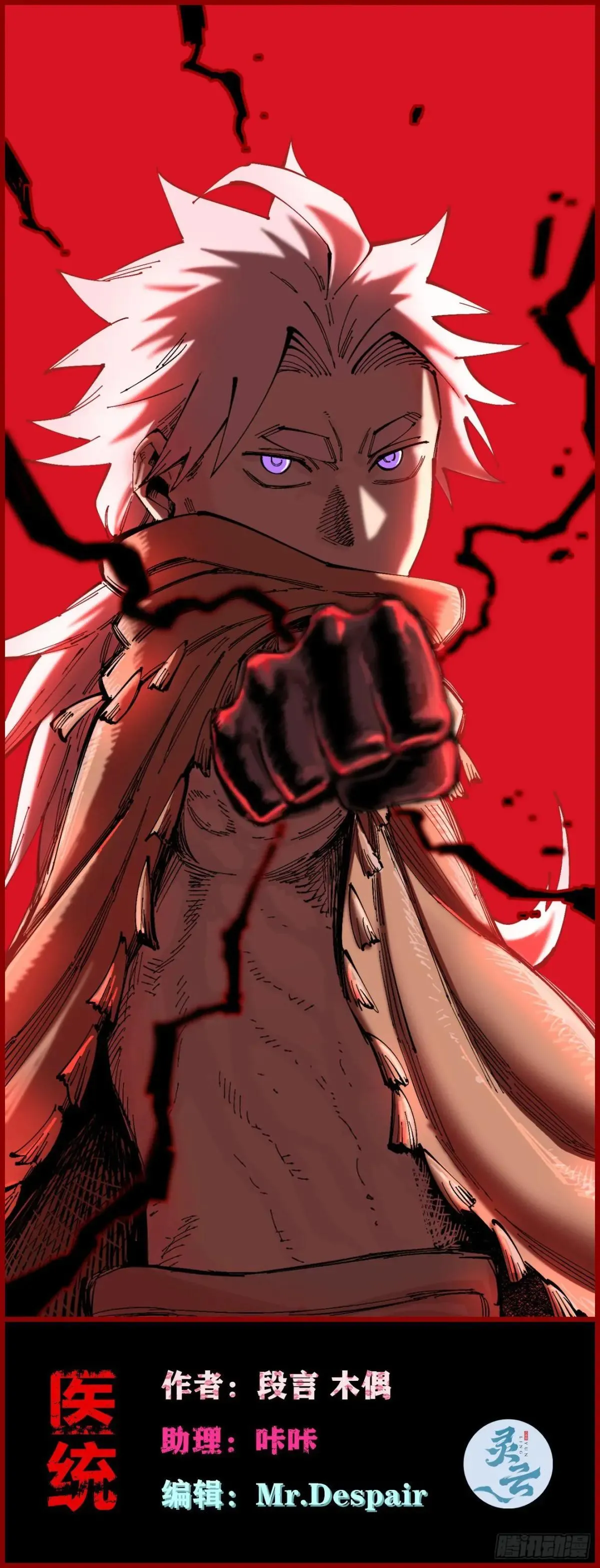 穿越之乱世医漫画,锤子与钉子1图