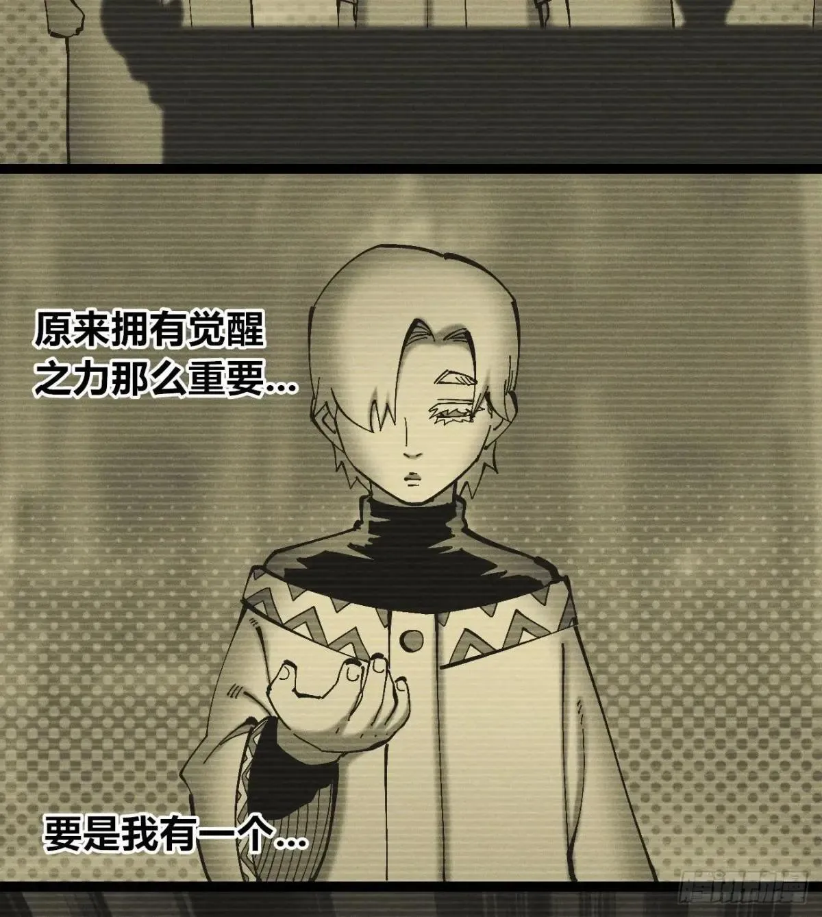 穿越之乱世医漫画,锤子与钉子4图