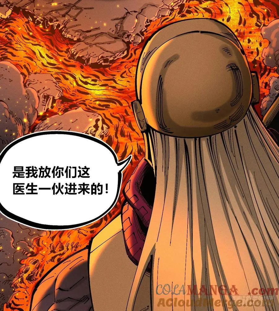 医统乱世各章节介绍漫画,干就完了（2）4图