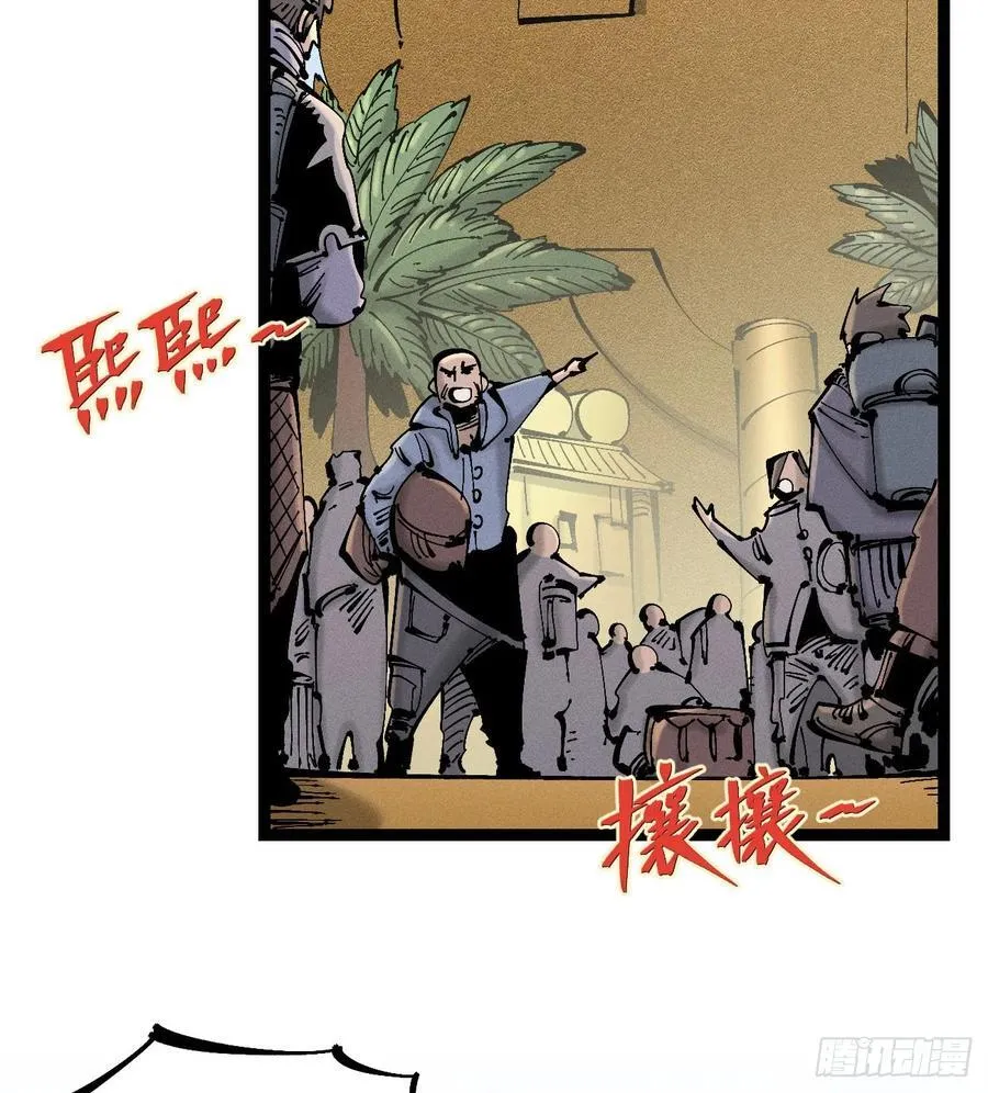 医统乱世解说漫画,不稳定的黑雷霆（上）5图