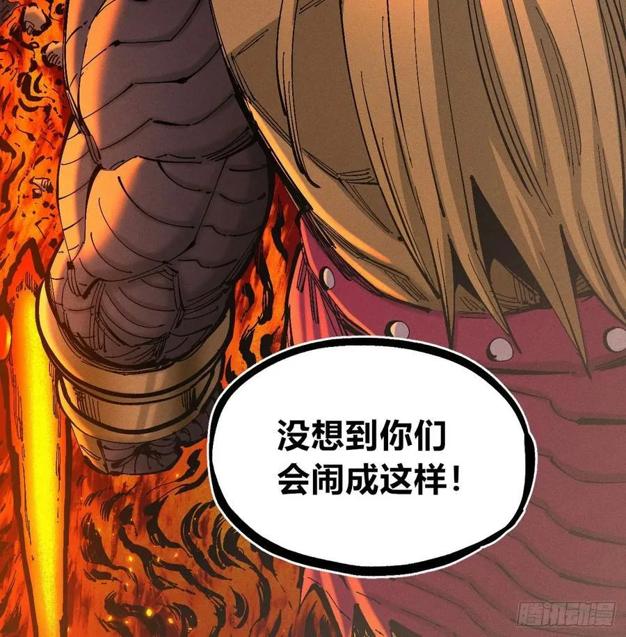 医统乱世各章节介绍漫画,干就完了（2）5图