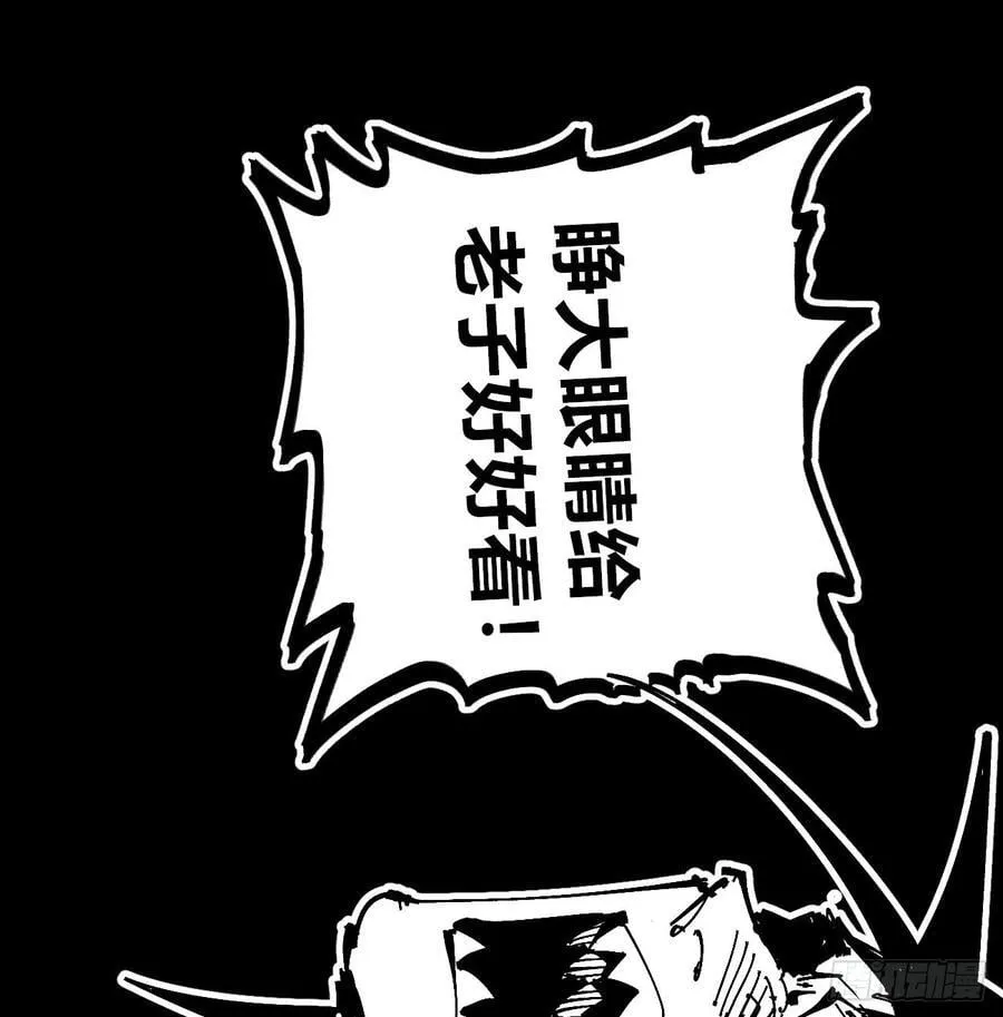 医统乱世解说漫画,原创条漫分镜TOP4图