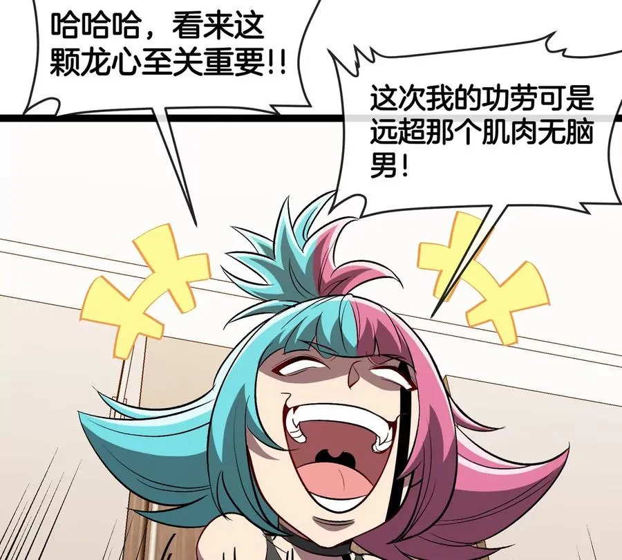 第72话 七大罪之欺骗3