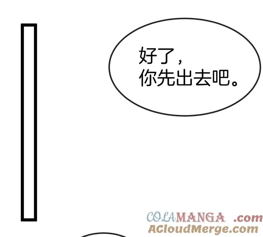 第72话 七大罪之欺骗0