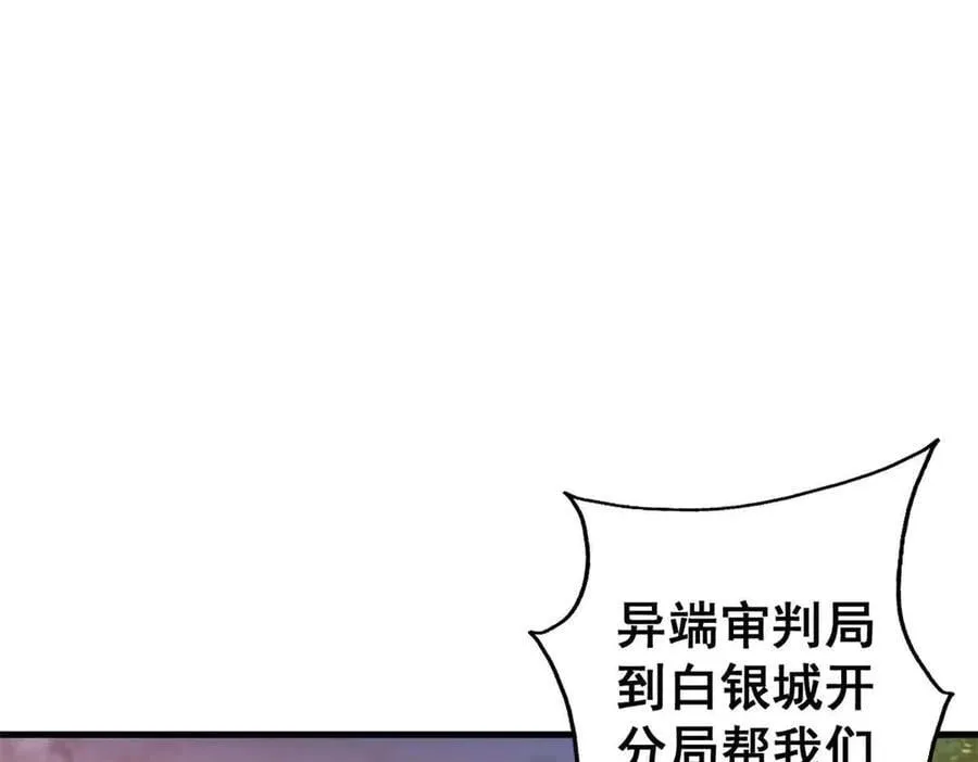 看守魔女们的典狱长漫画,109 决战前夕3图