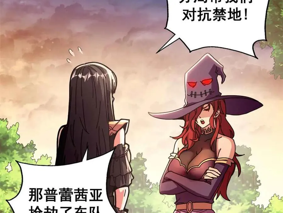 看守魔女们的典狱长漫画,109 决战前夕4图