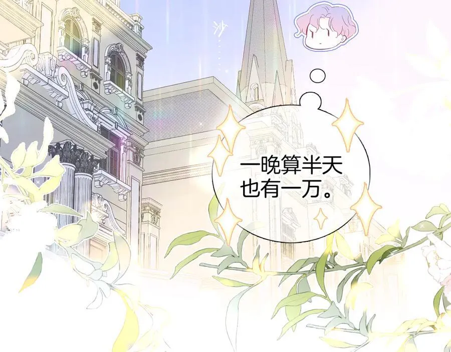 第80话 一个难题1