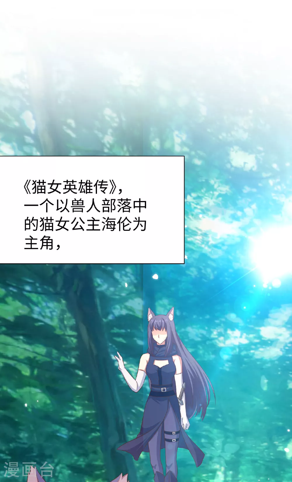 从今天开始当城主普通话漫画,第477话2图