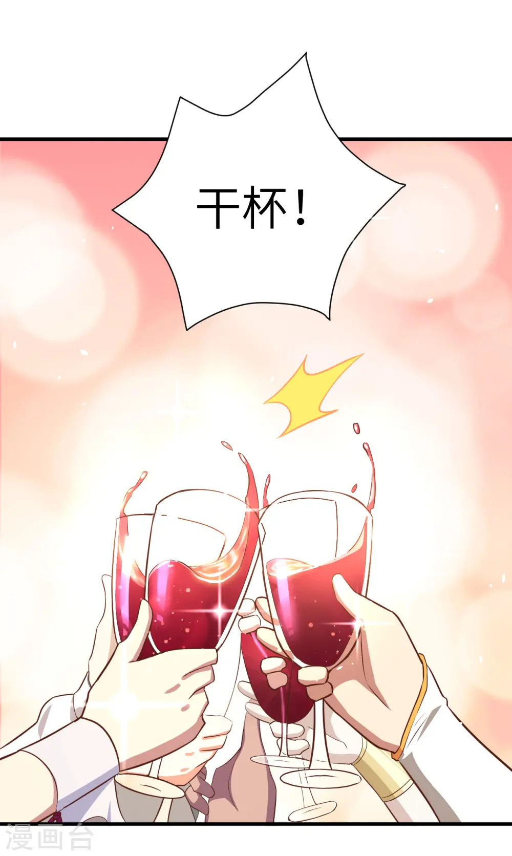 从今天开始当城主动态漫画第二季漫画,第167话3图