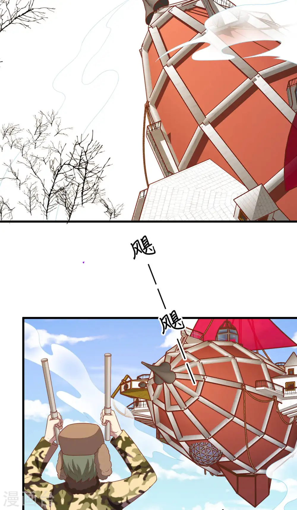 从今天开始当城主动漫第二季漫画,第410话3图