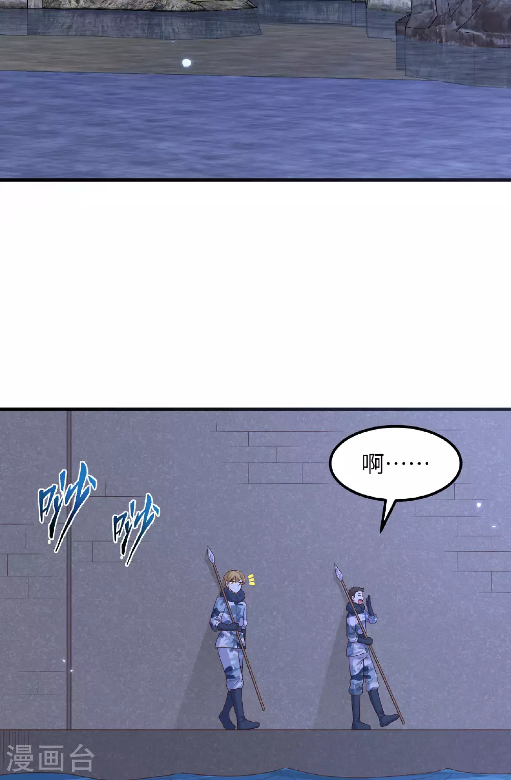 从今天开始当城主546漫画,第483话3图