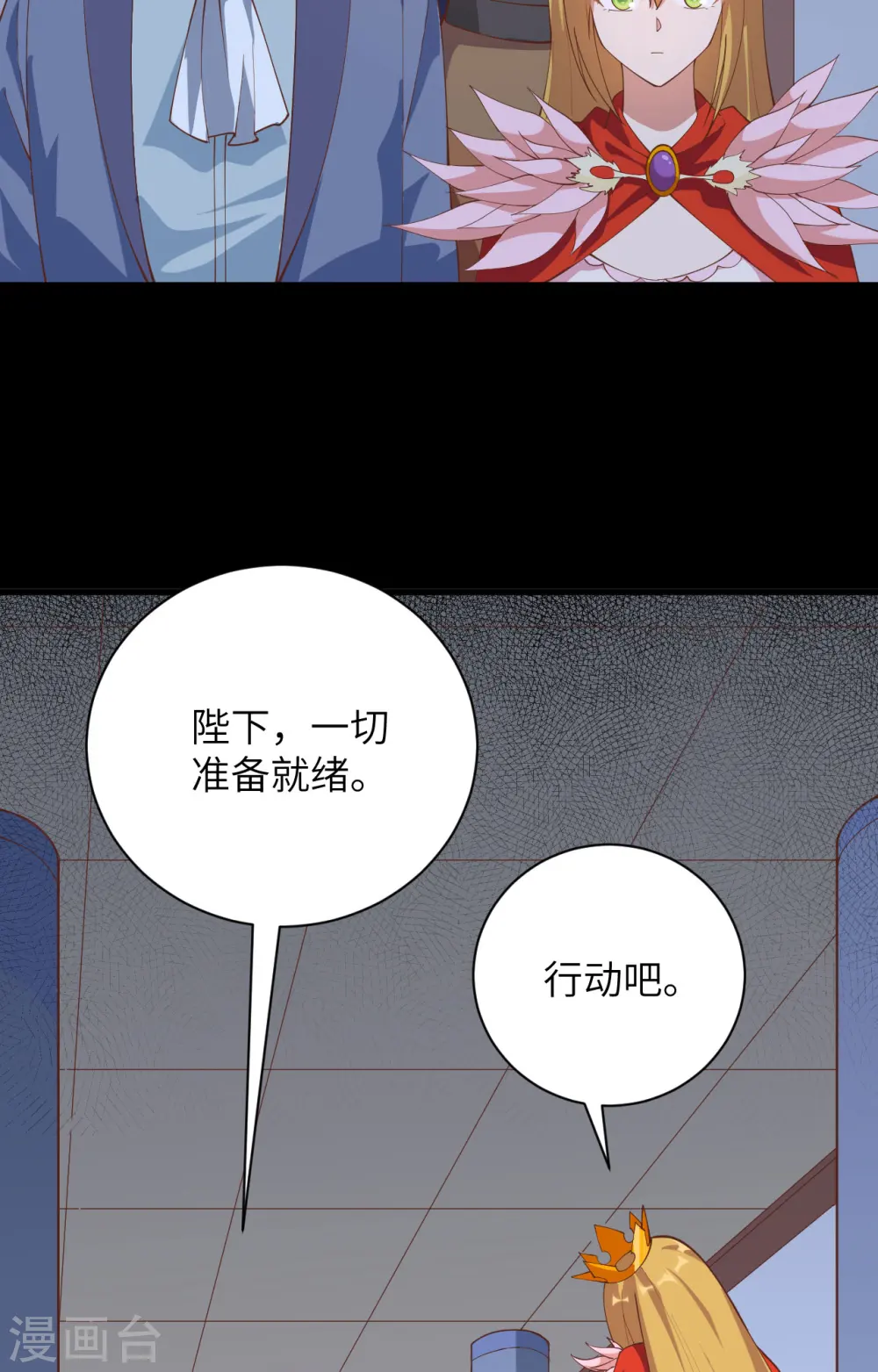 从今天开始当城主普通话漫画,第301话3图