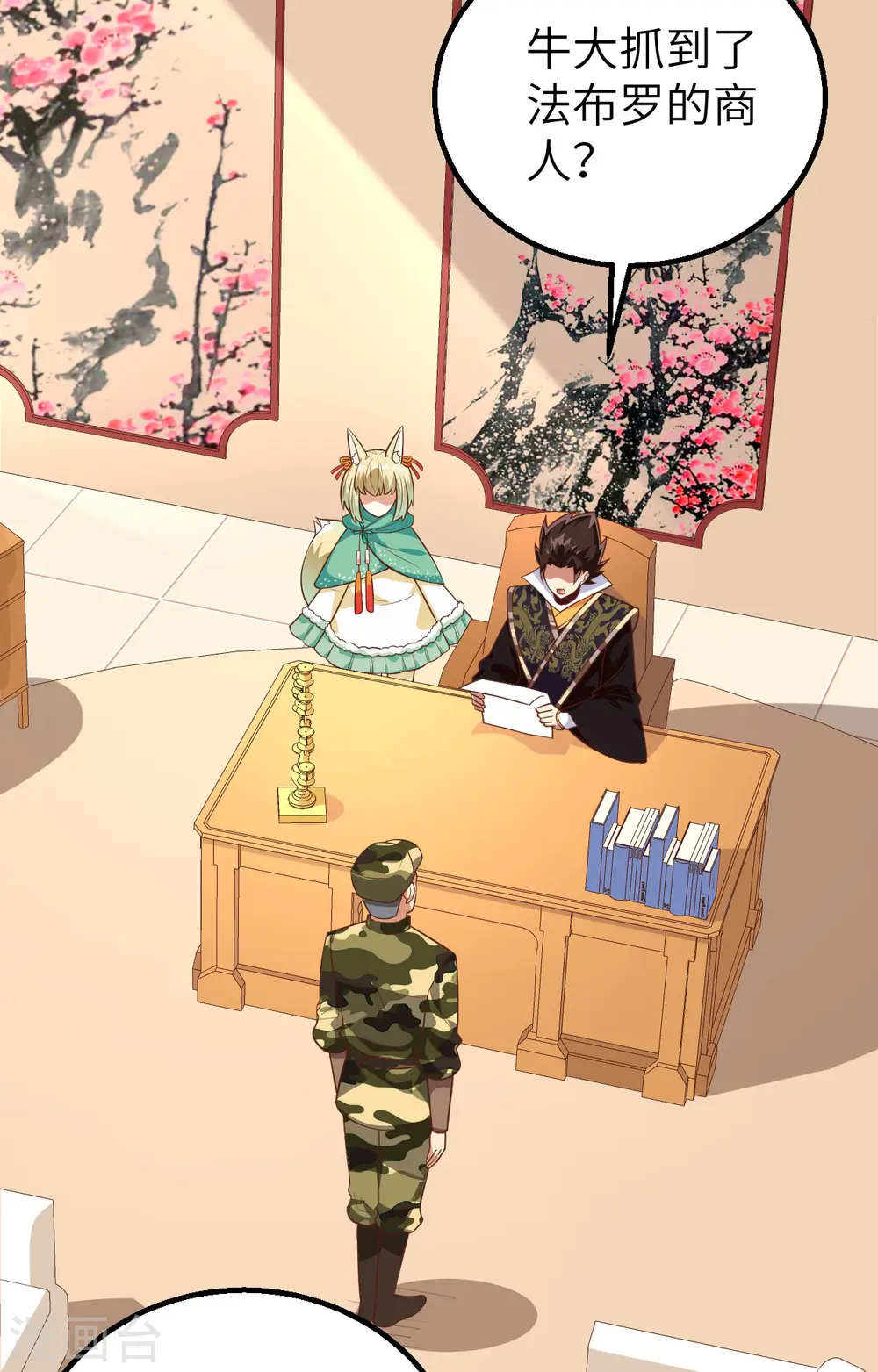 从今天开始当城主动漫第二季漫画,第281话3图