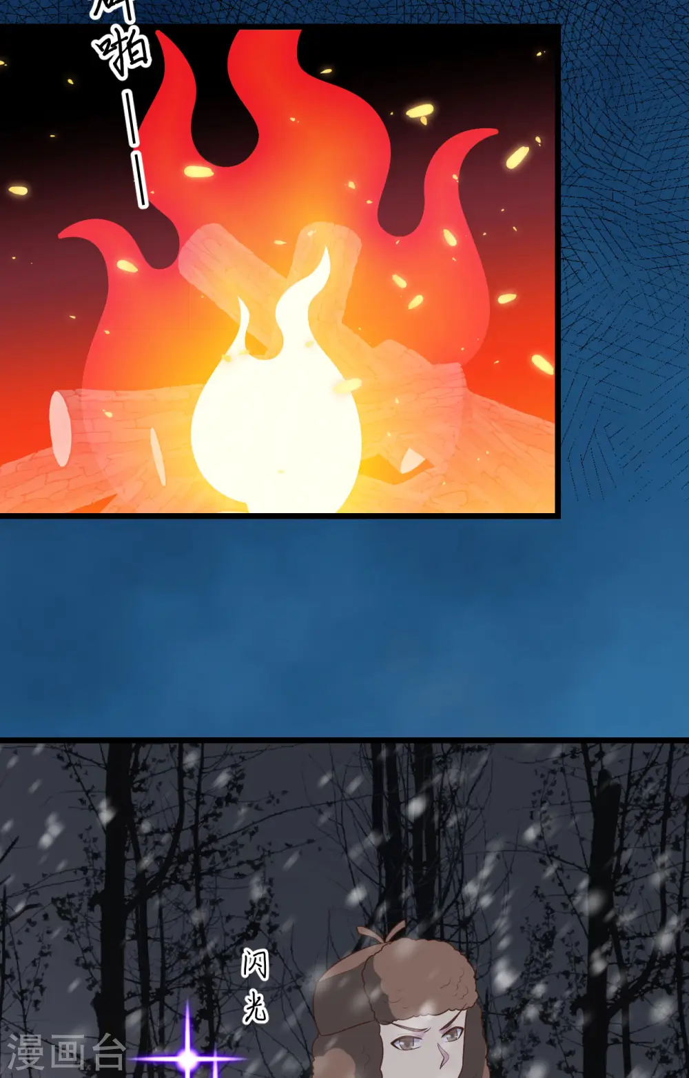 从今天开始当城主动漫第二季漫画,第397话5图