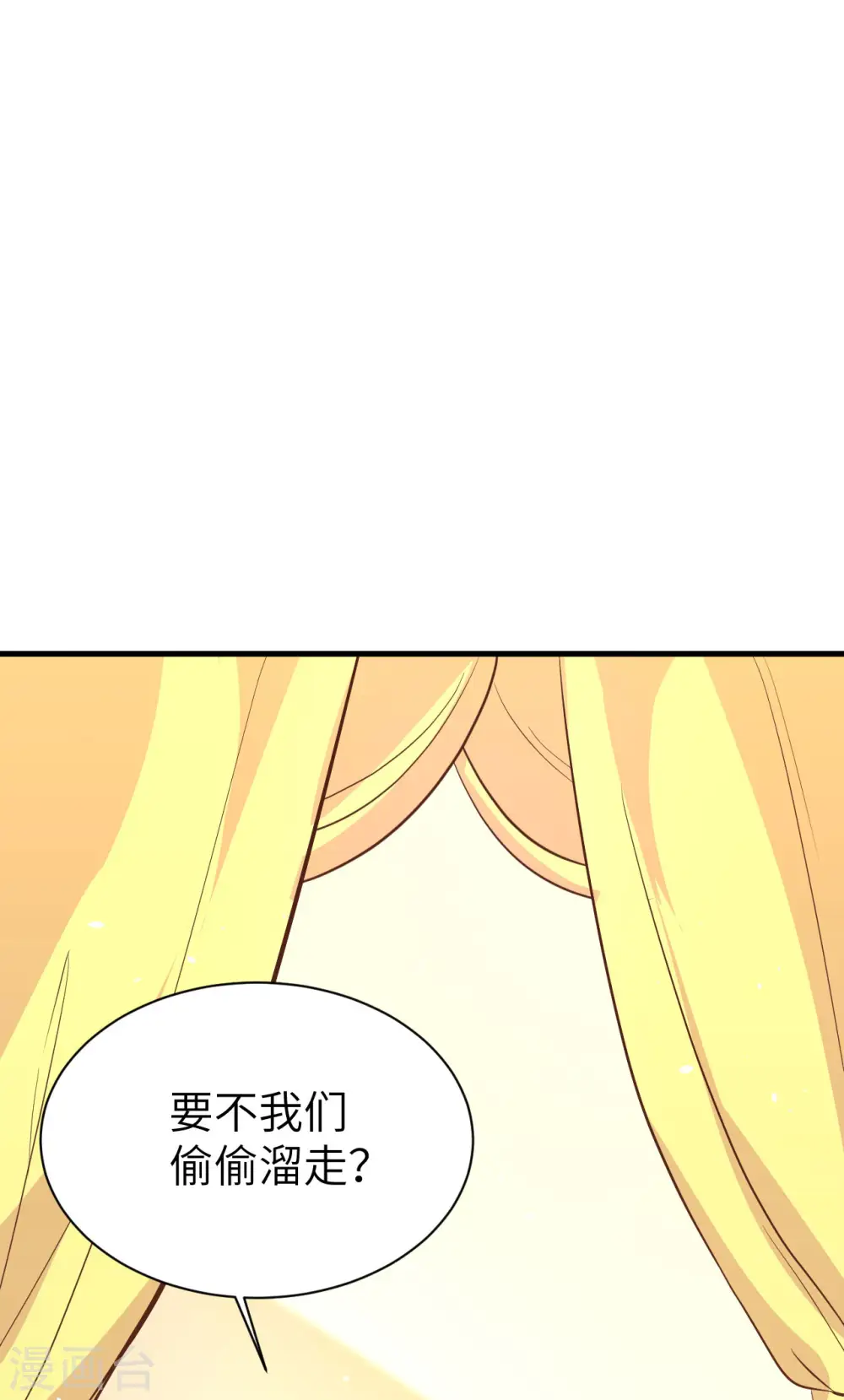 从今天开始当城主动漫第二季漫画,第154话5图
