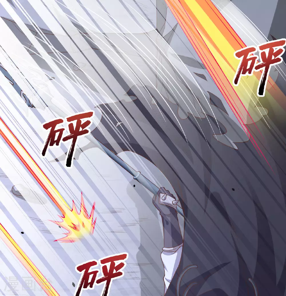 从今天开始当城主普通话漫画,第496话4图