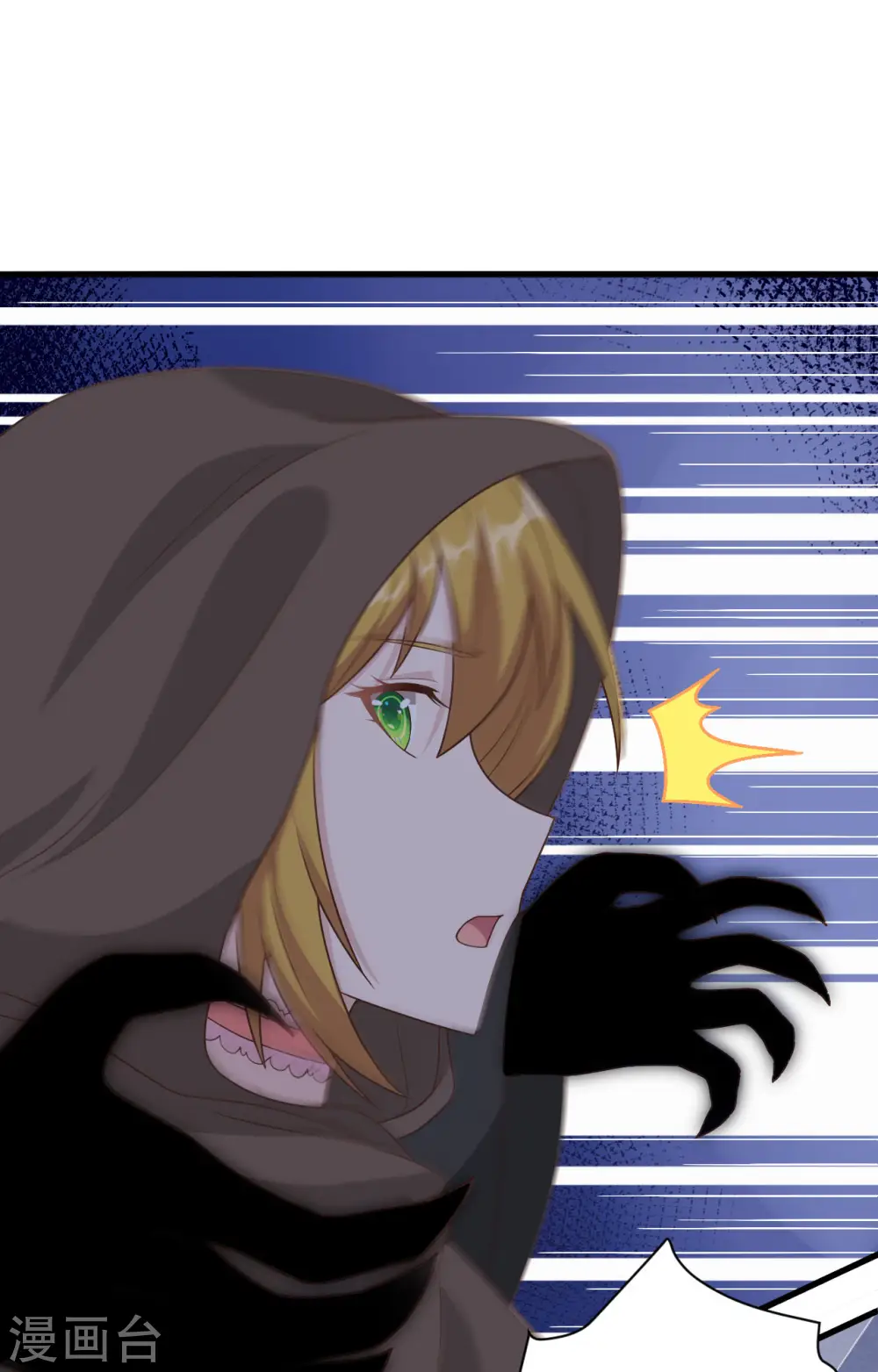 从今天开始当城主笔趣阁漫画,第357话2图