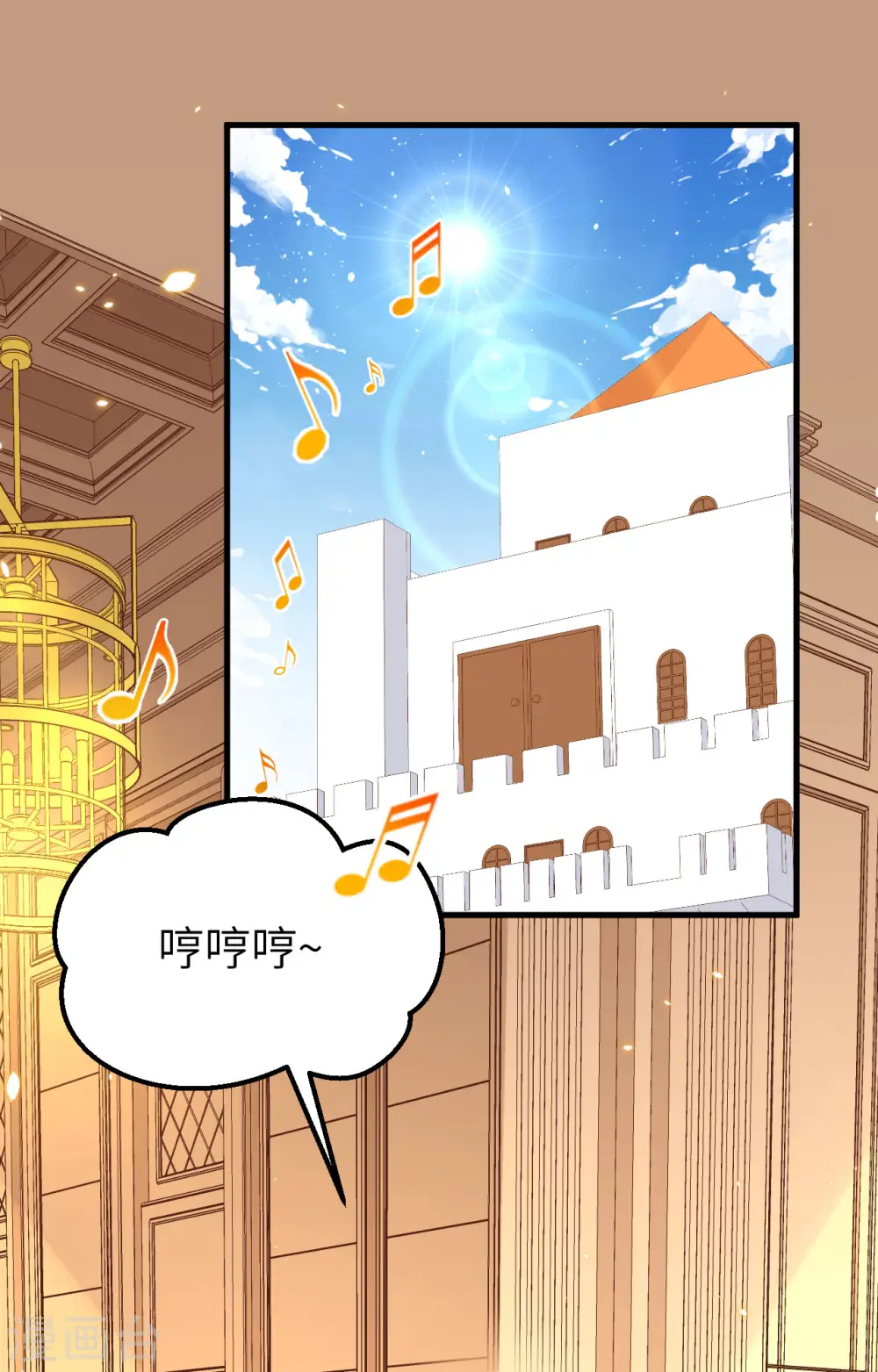 从今天开始当城主动漫第二季漫画,第234话2图