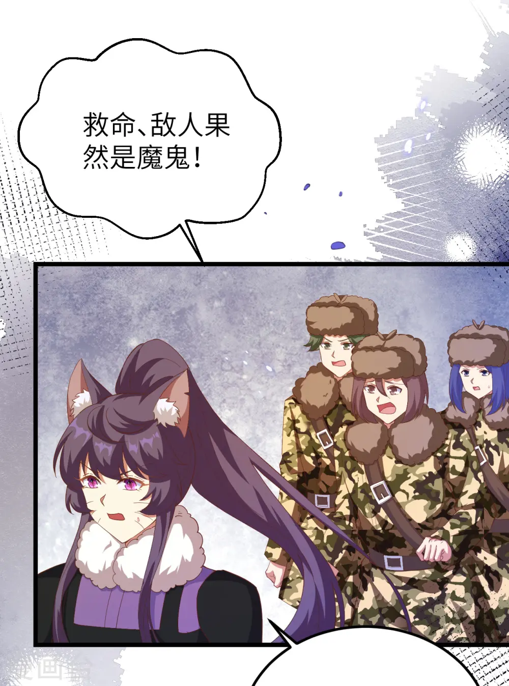 从今天开始当城主飞卢小说漫画,第414话2图