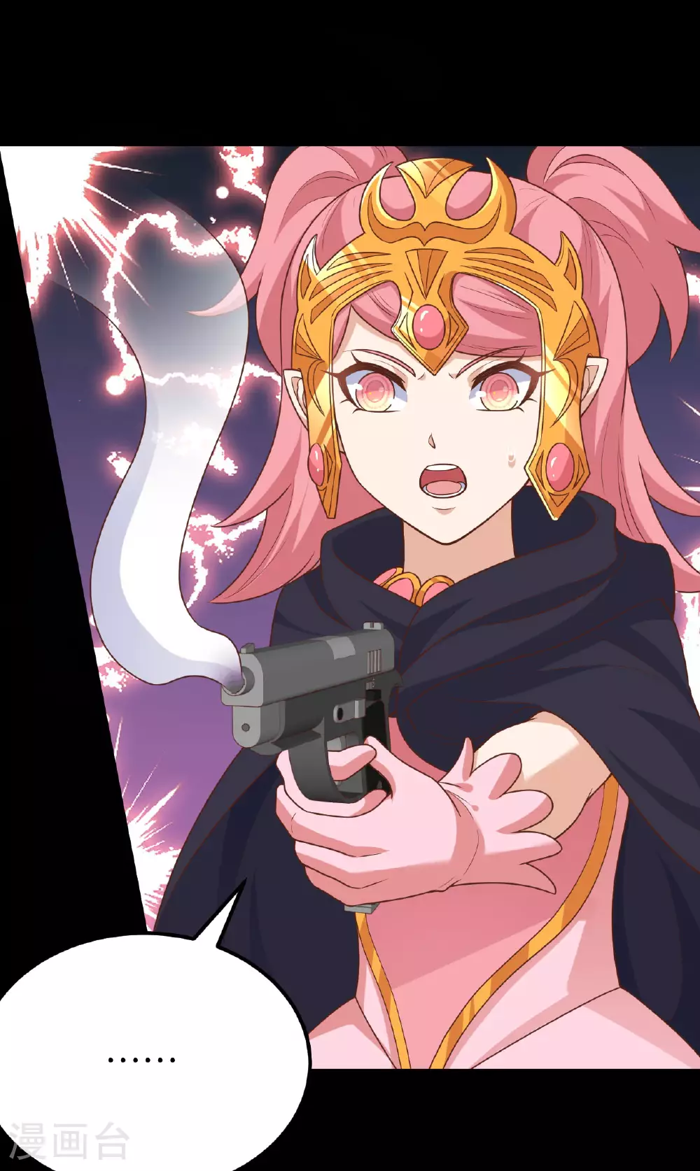 从今天开始当城主普通话漫画,第486话3图