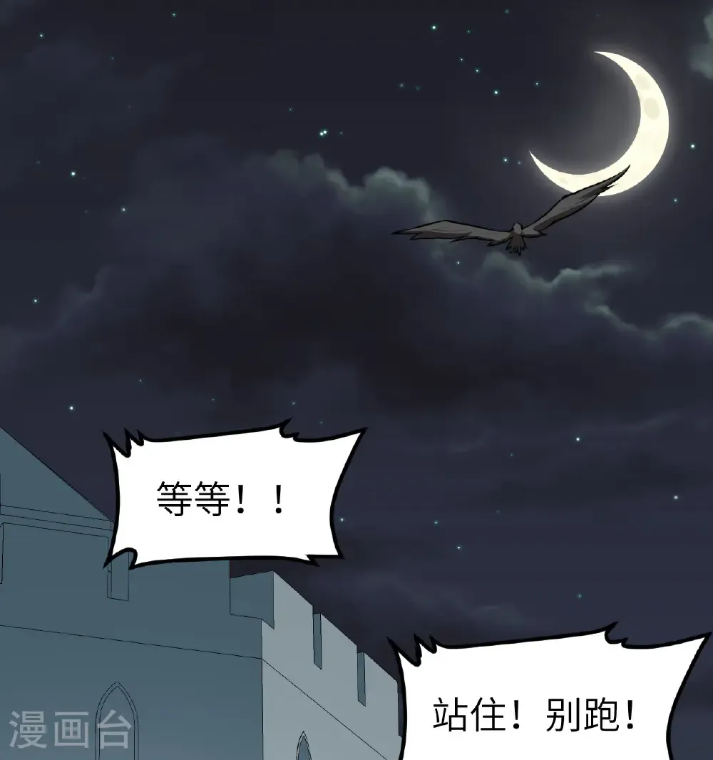 从今天开始当城主小说免费听漫画,第523话2图
