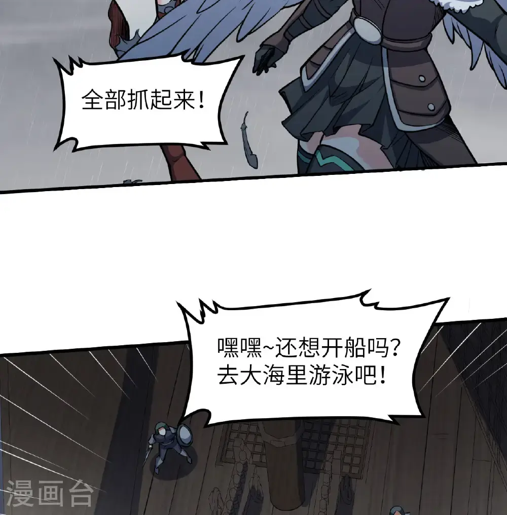 从今天开始当城主动漫第二季漫画,第511话4图