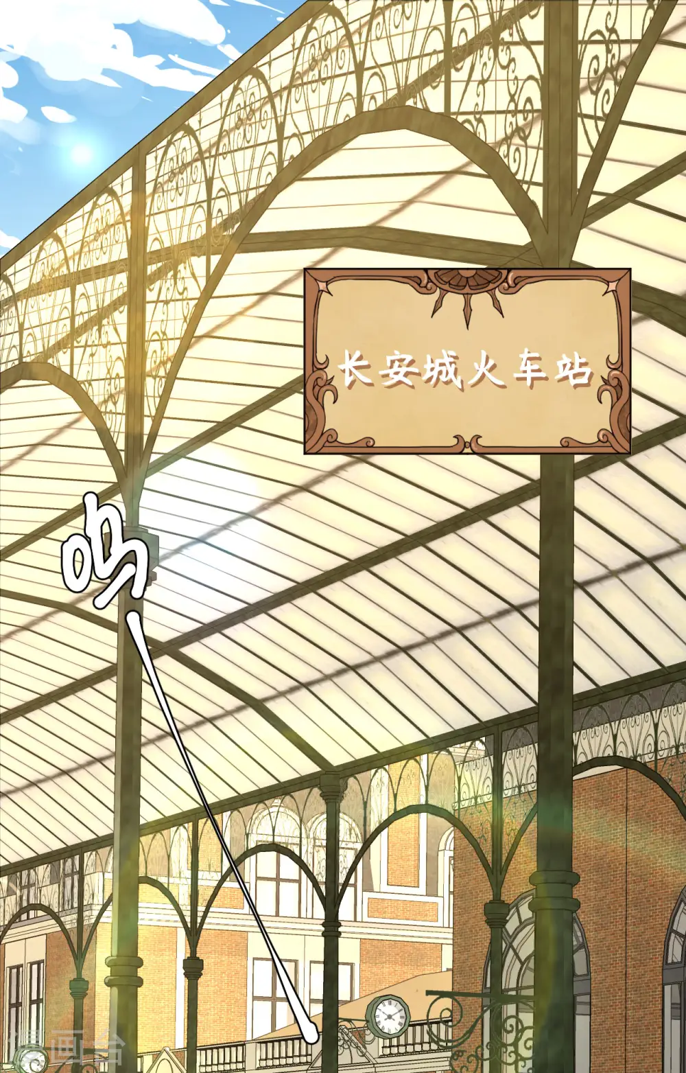 从今天开始当城主普通话漫画,第270话2图