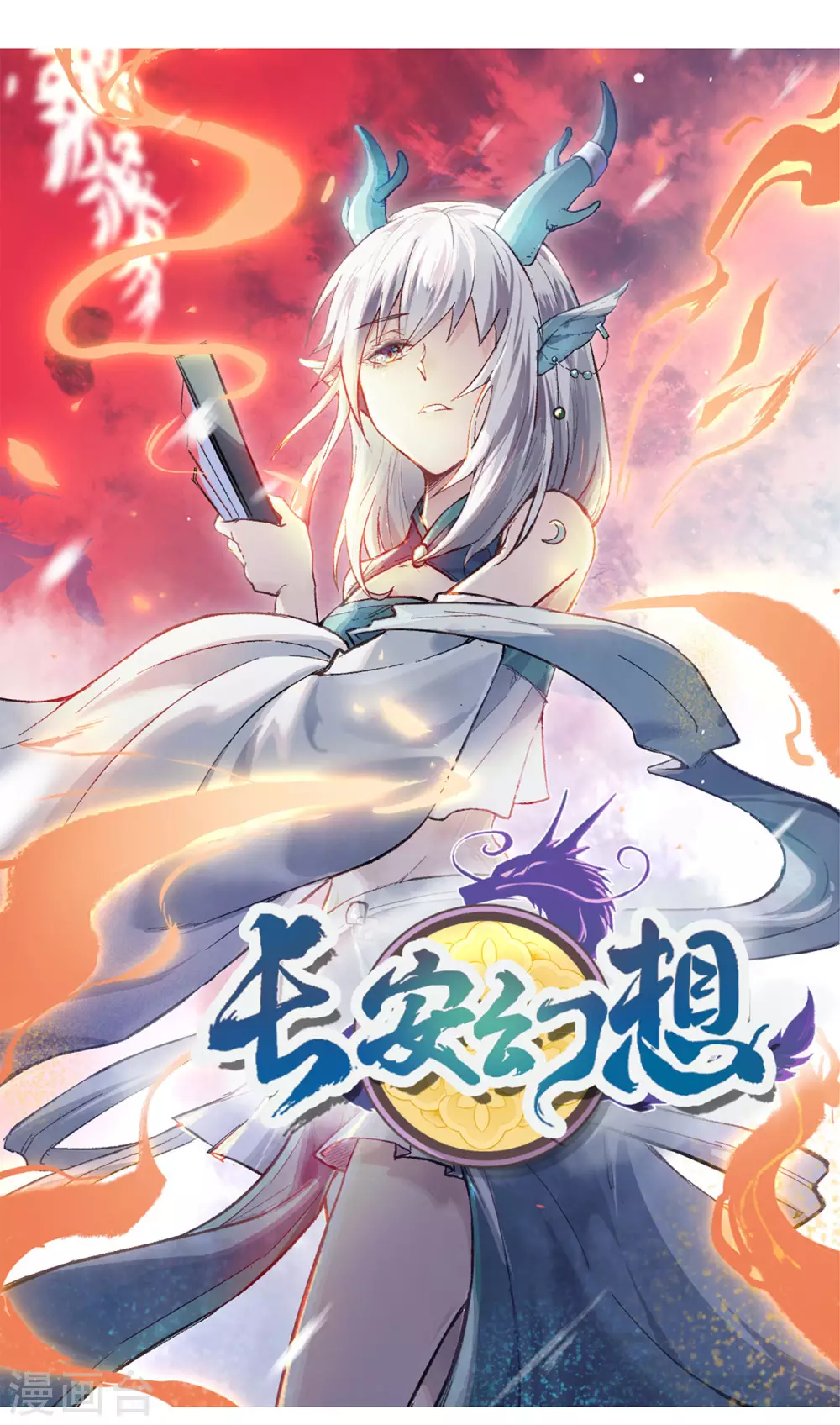 从今天开始当城主动漫第二季漫画,新作来啦！2图